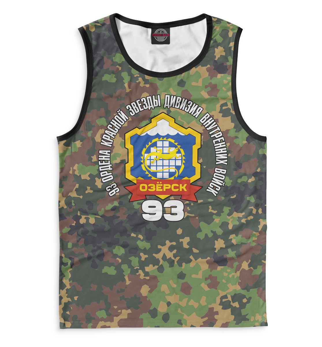 

93 Дивизия ВВ