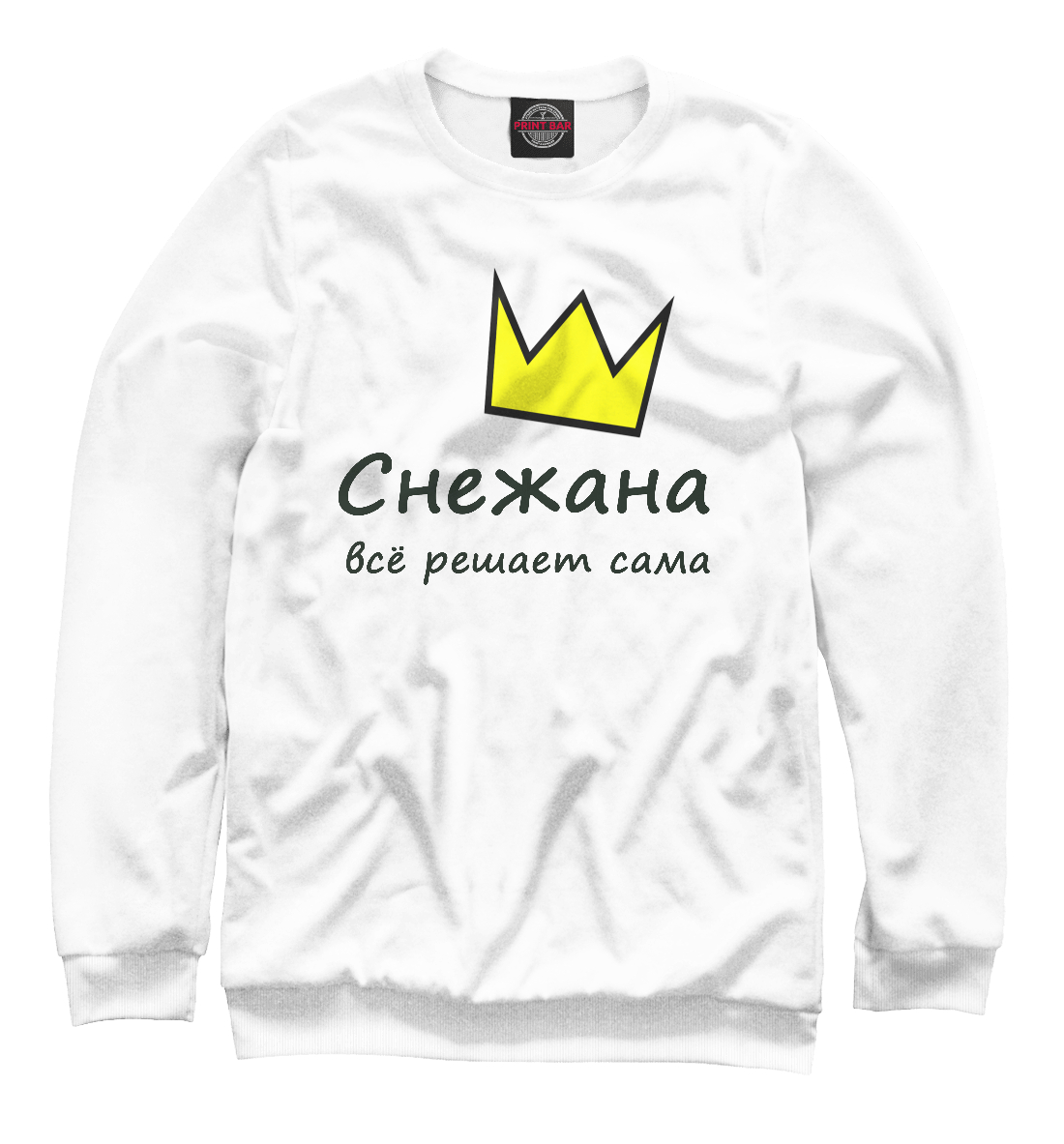 

Снежана решает