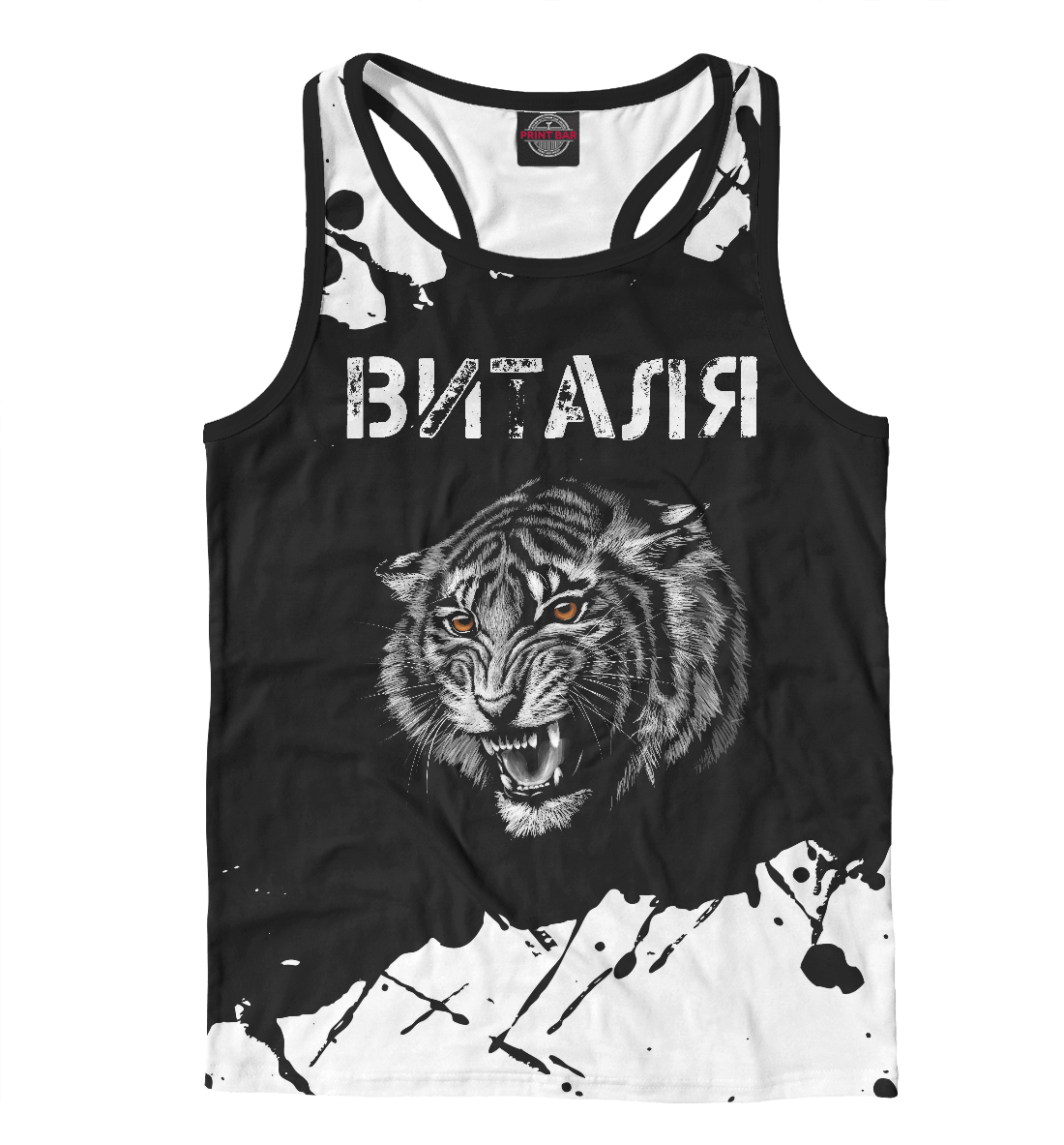 

Виталя + Тигр