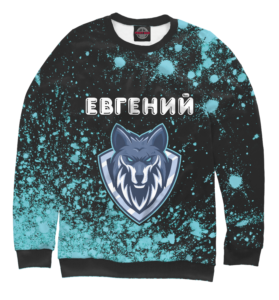 

Евгений / Волк