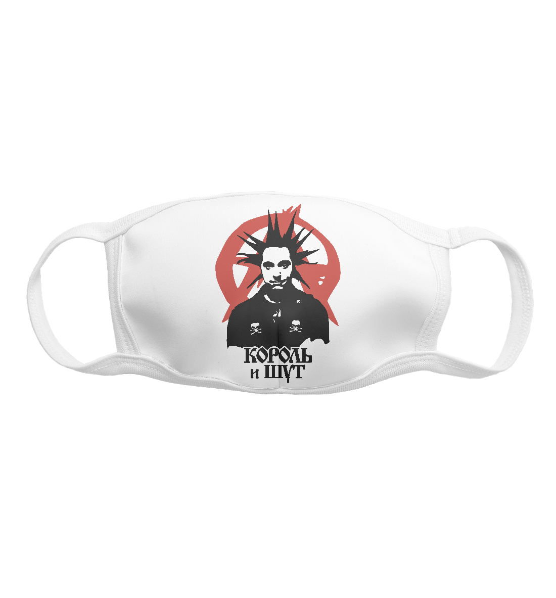 

Король и Шут