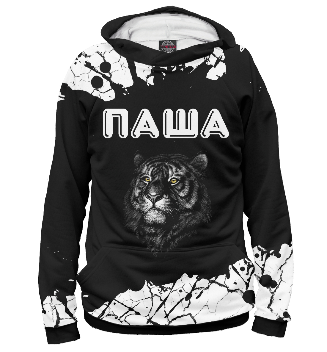 

Паша - Тигр