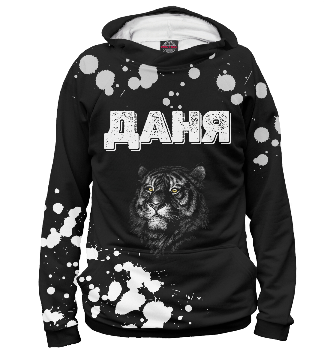 

Даня / Тигр