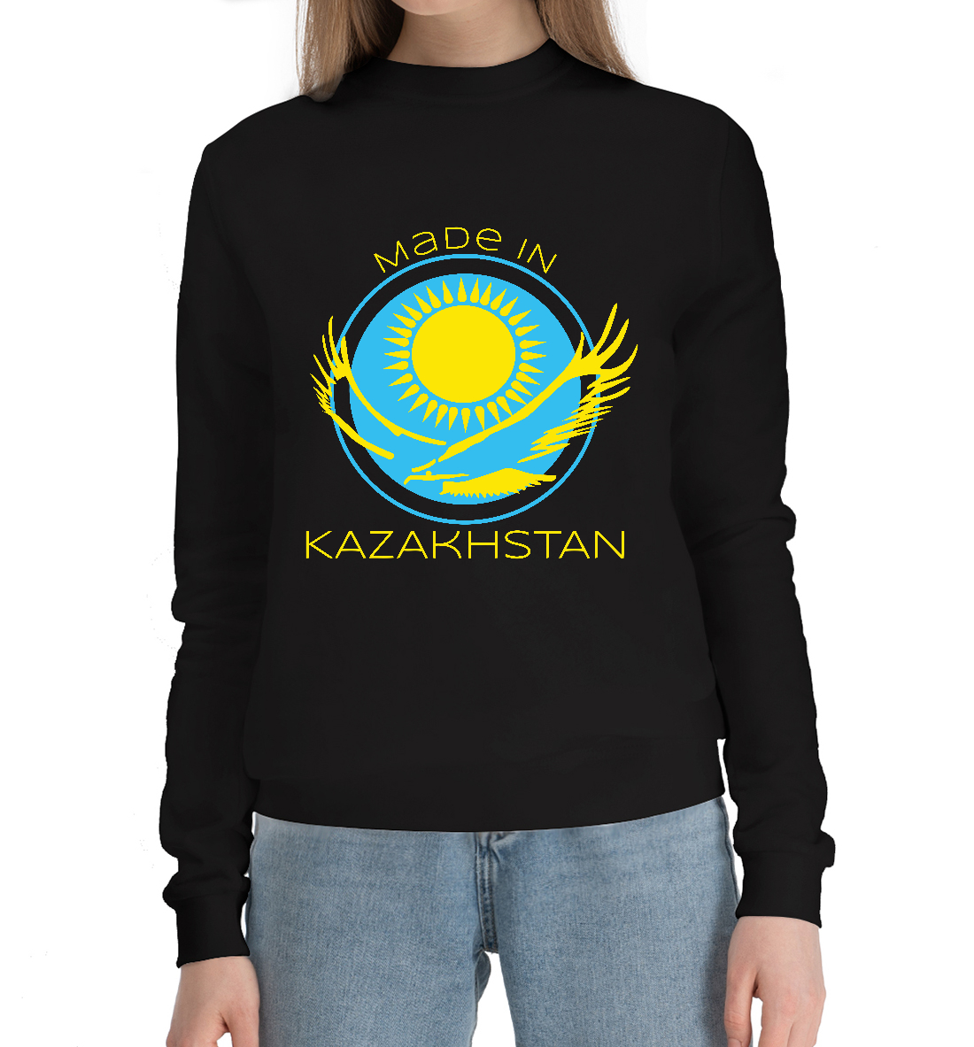 

Сделано в Казахстане
