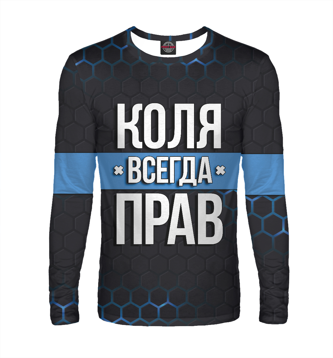 

Коля всегда прав