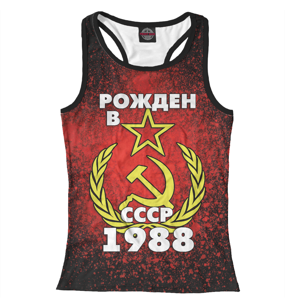 

Рожден в СССР 1988