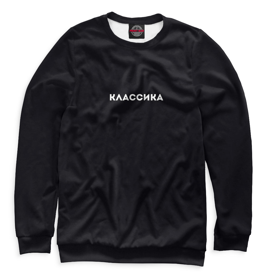 

Классика