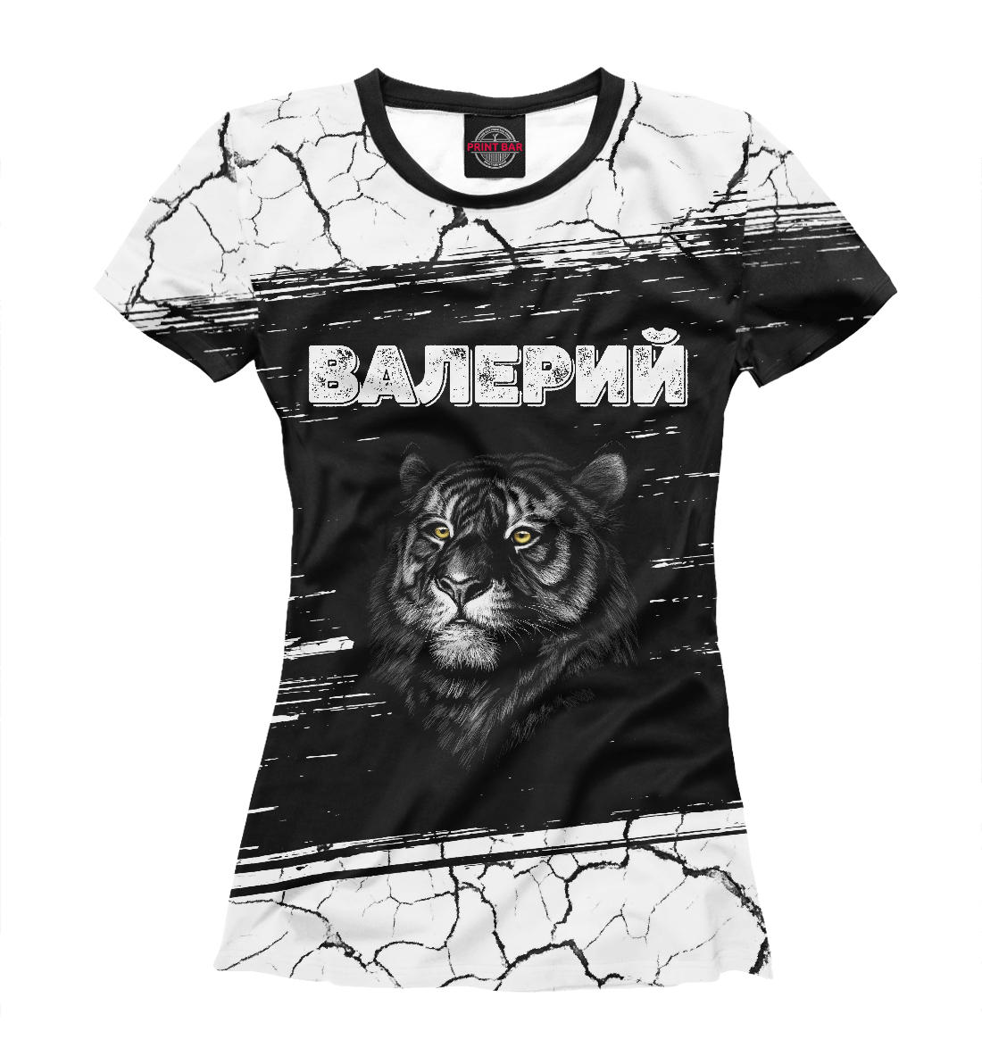 

Валерий - Тигр