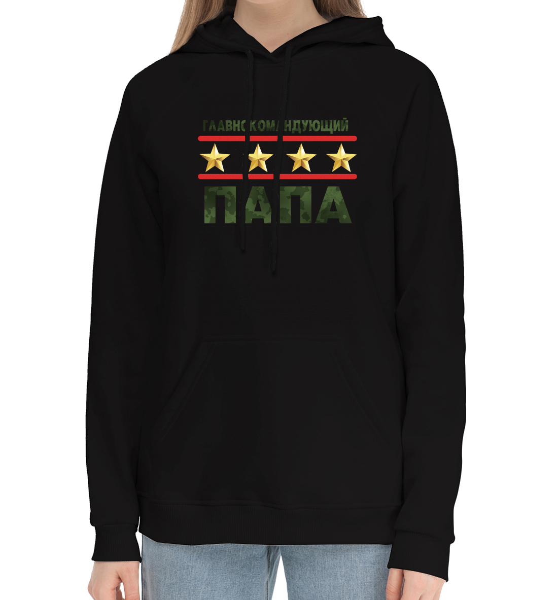 

Главнокомандующий папа