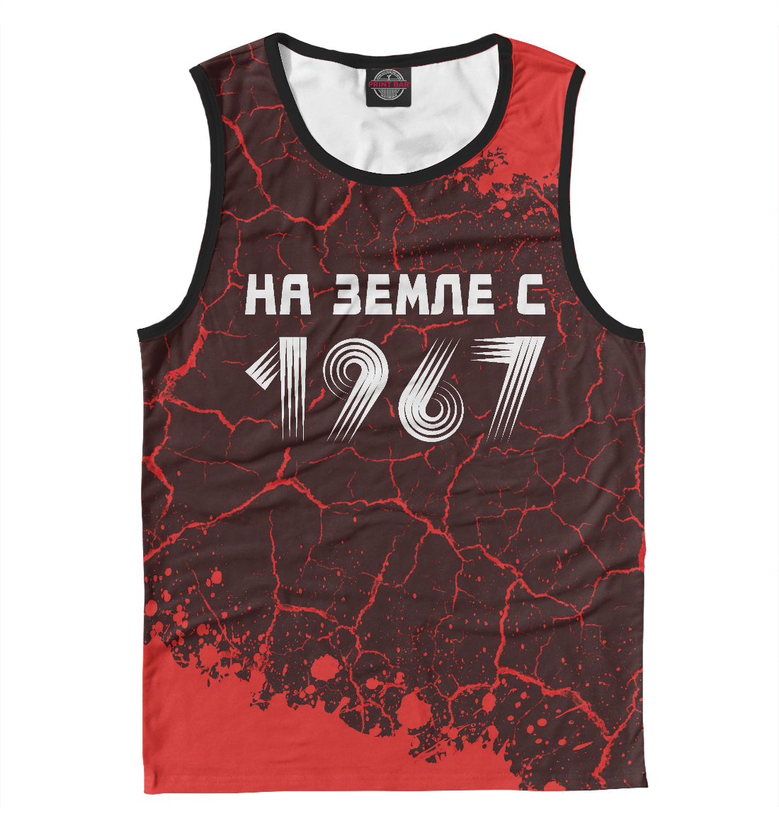 

НА ЗЕМЛЕ С 1967