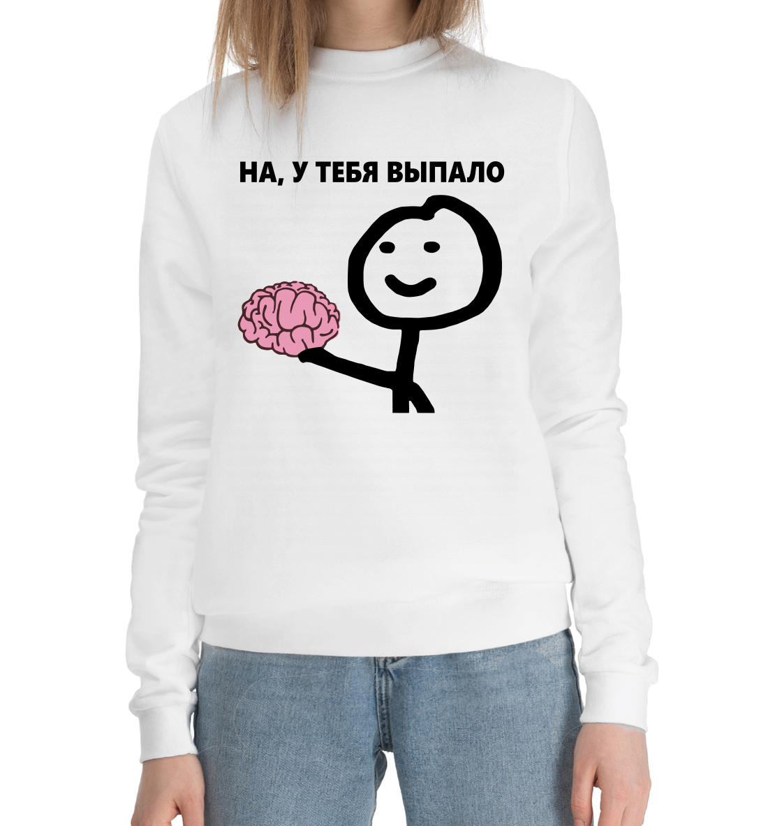 

На, у Тебя Выпало