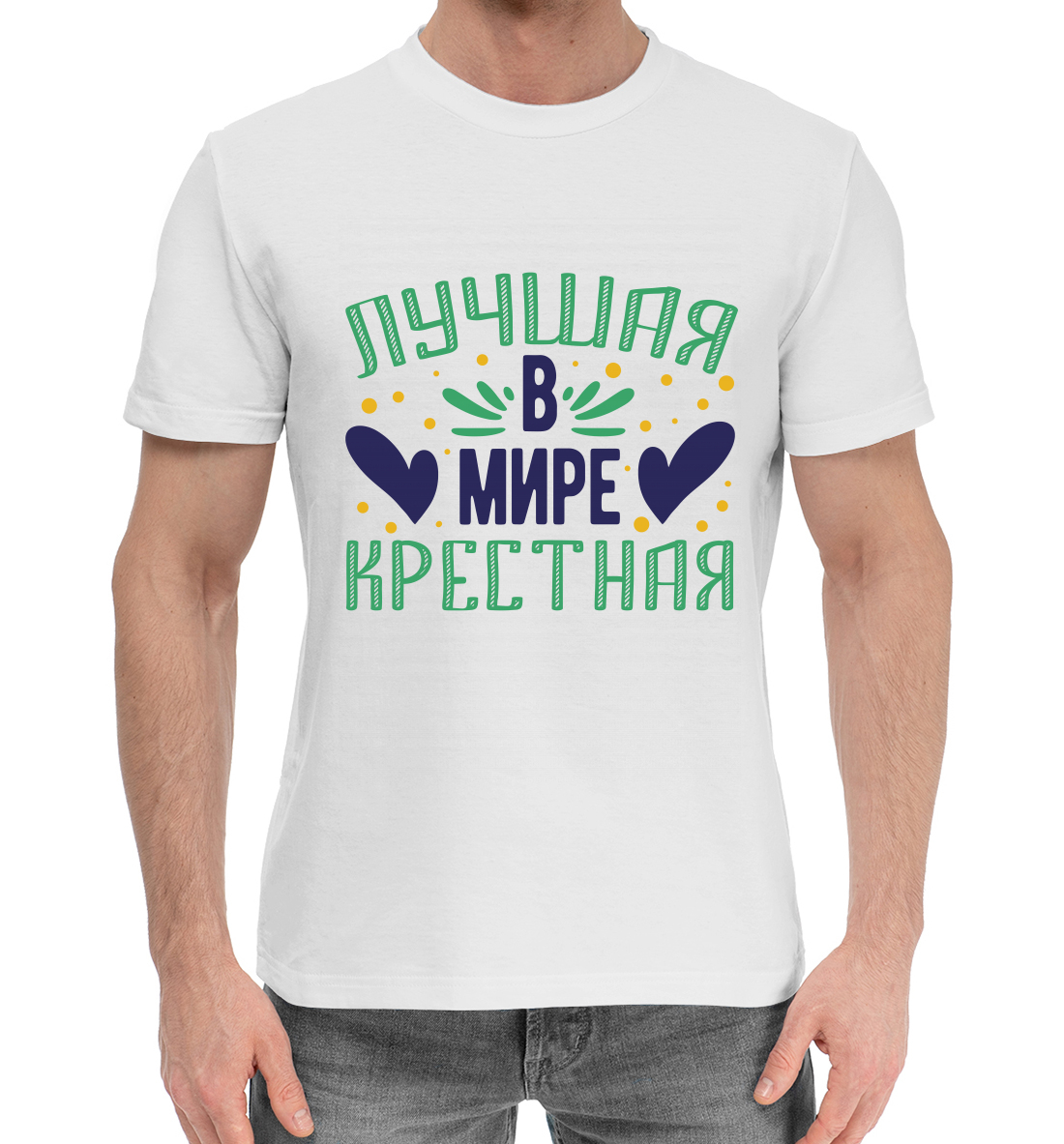 

Лучшая в мире крёстная