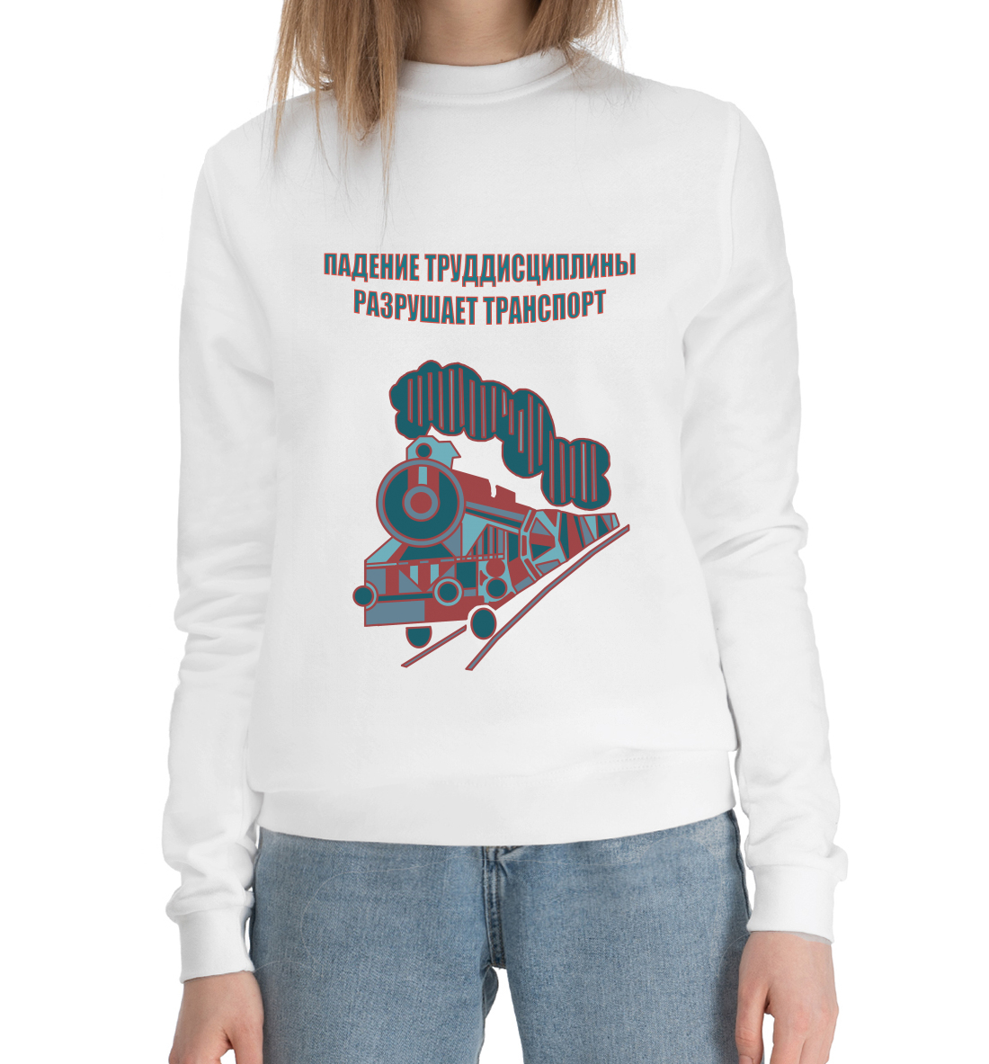 

Железнодорожный транспорт.