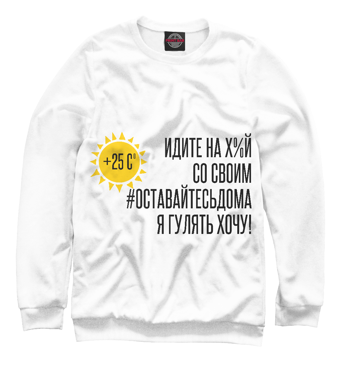 

Я гулять хочу. 35 С.