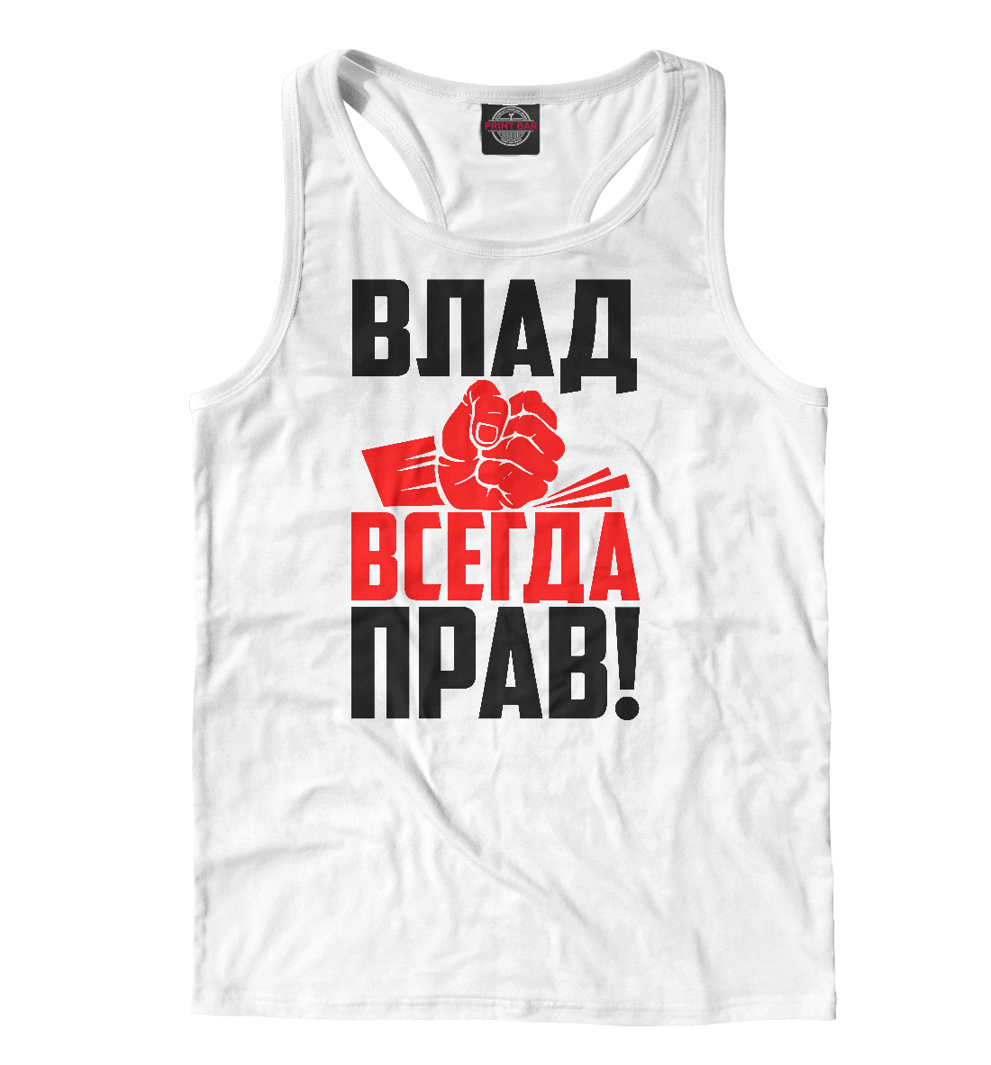 

Влад всегда прав!