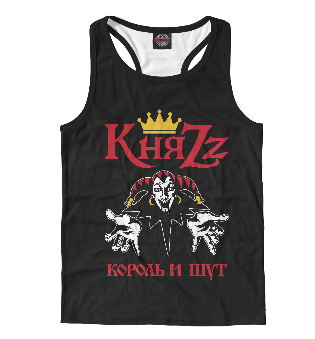 

Король и Шут