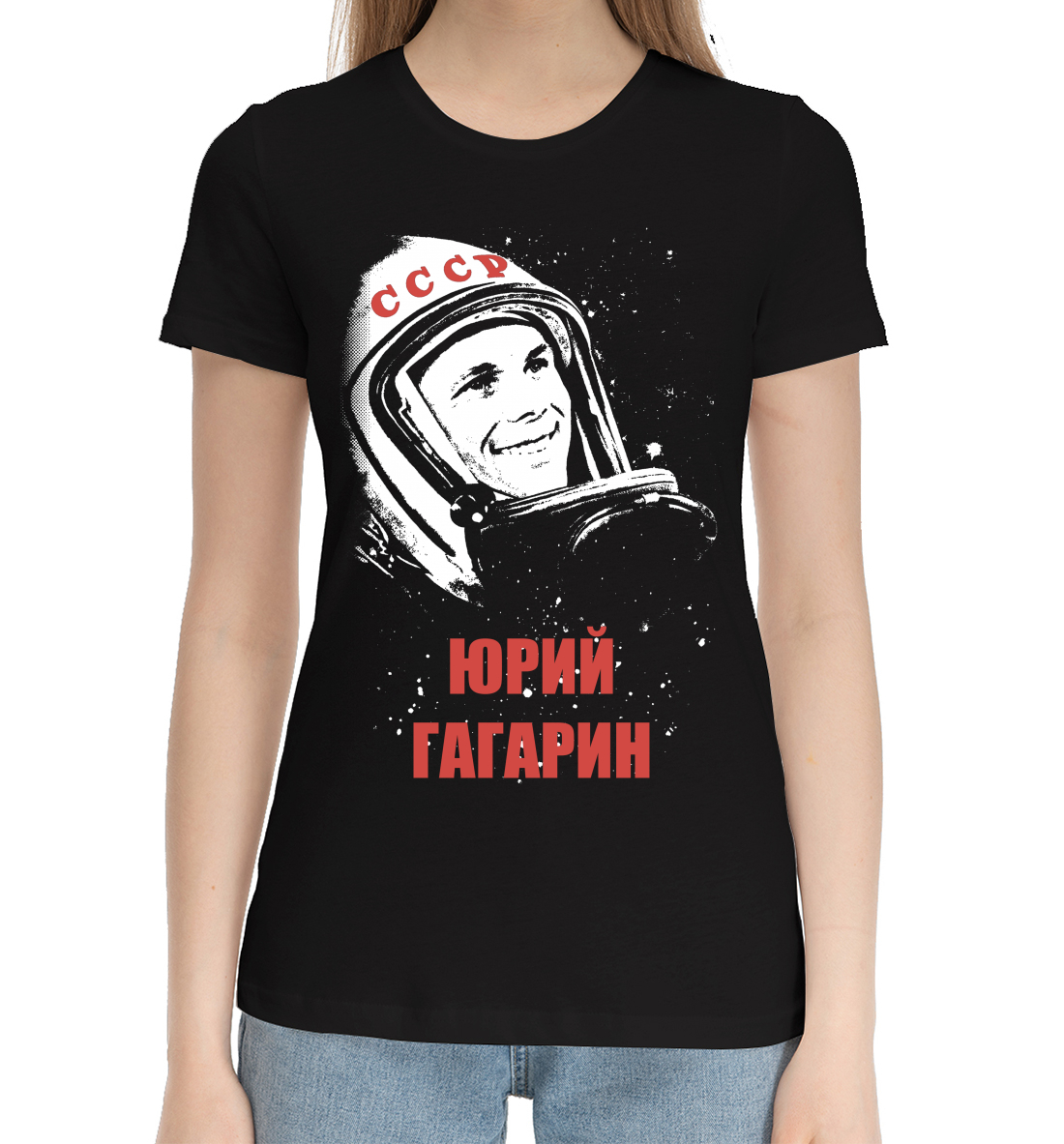 

Юрий Гагарин