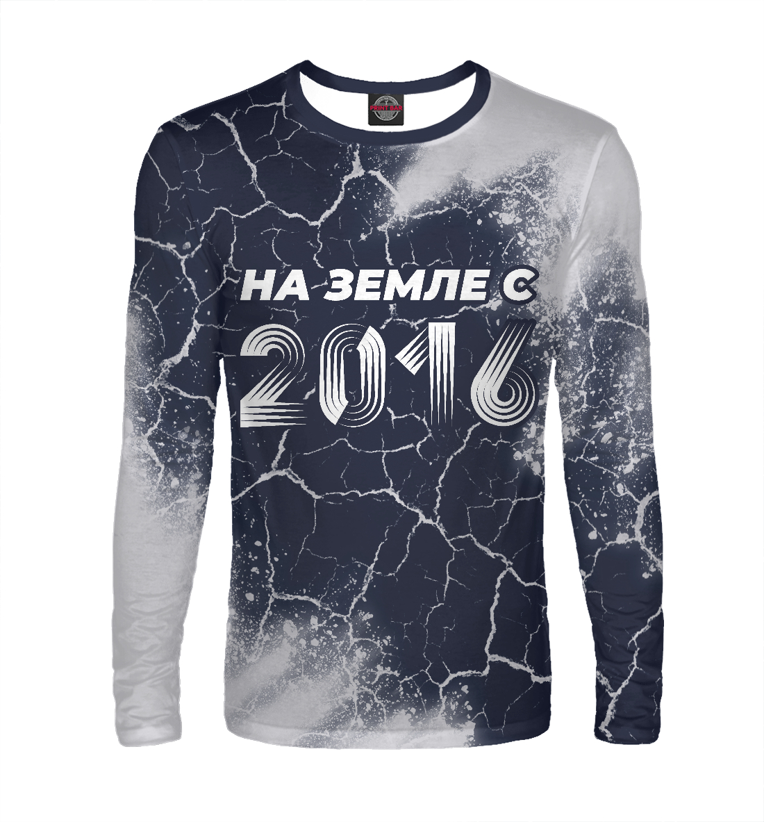 

НА ЗЕМЛЕ С 2016