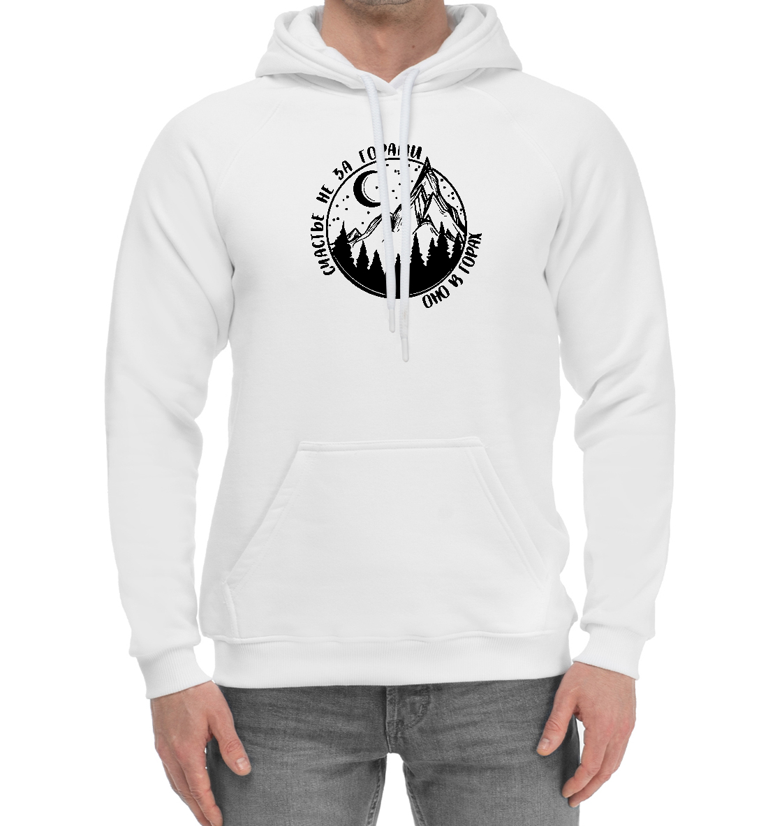 

Счастье не за горами