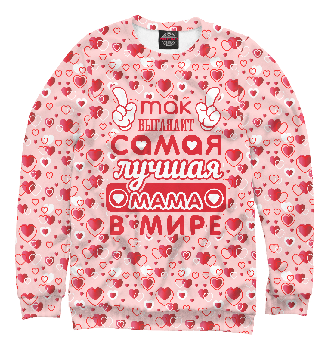 

Лучшая мама в мире!
