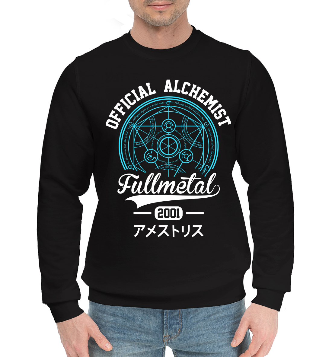 

Стальной алхимик