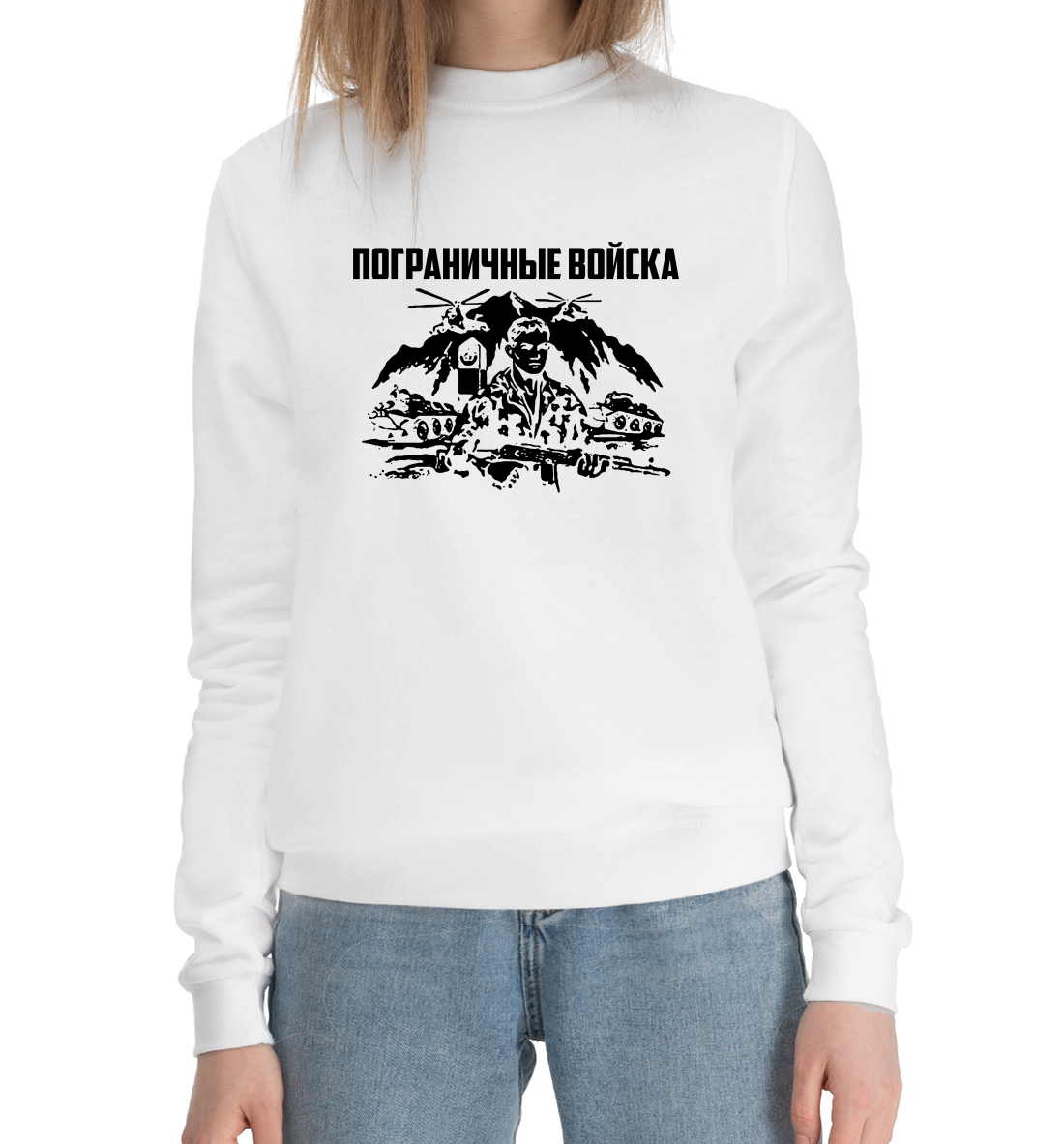 

Пограничные Войска
