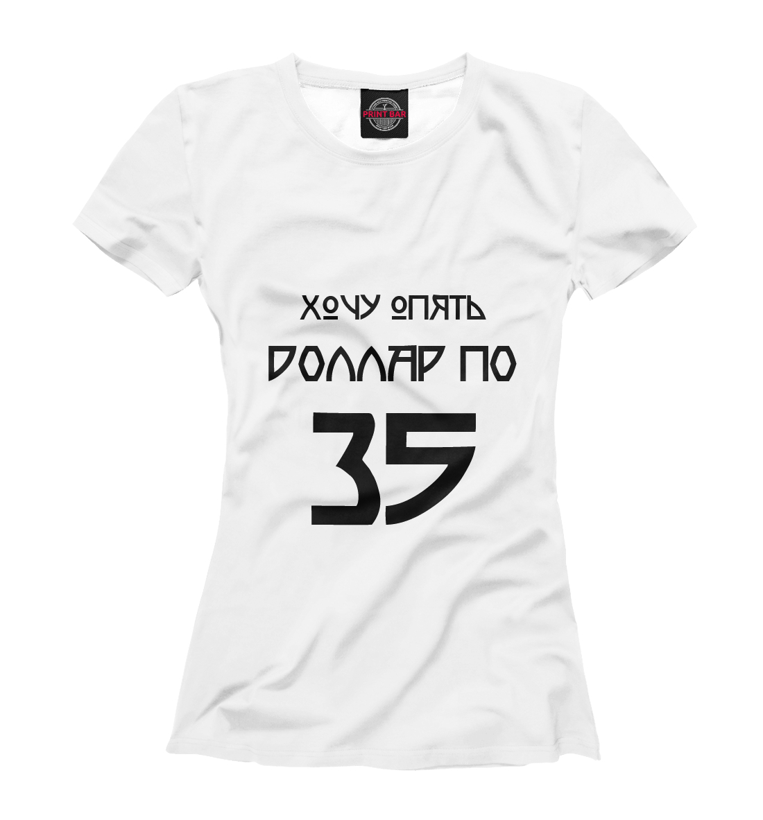 

Доллар по 35