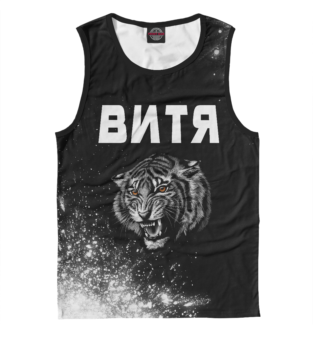 

Витя / Тигр