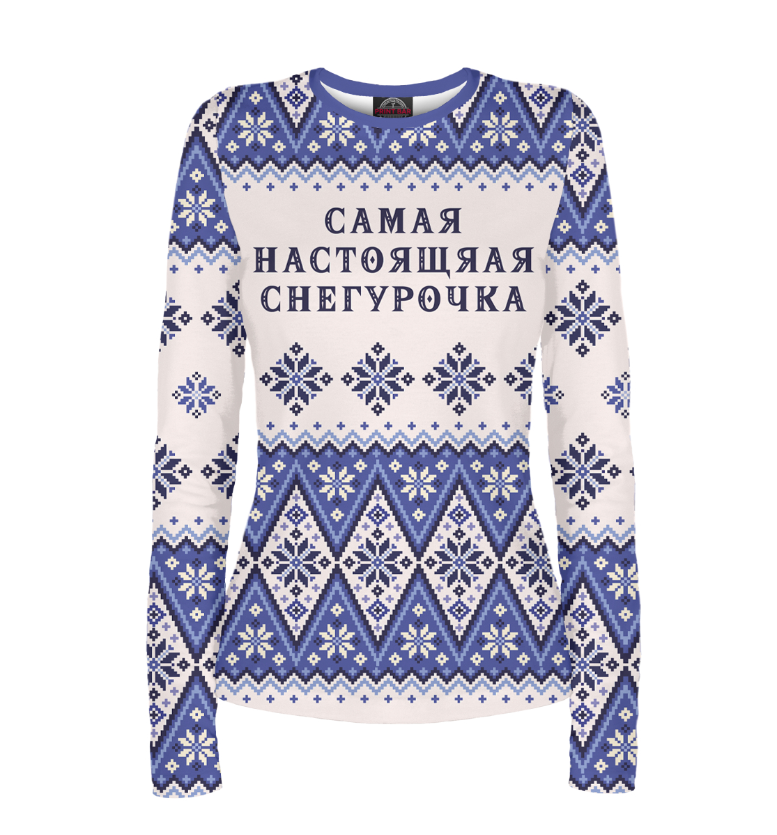 

Самая настоящая снегурочка