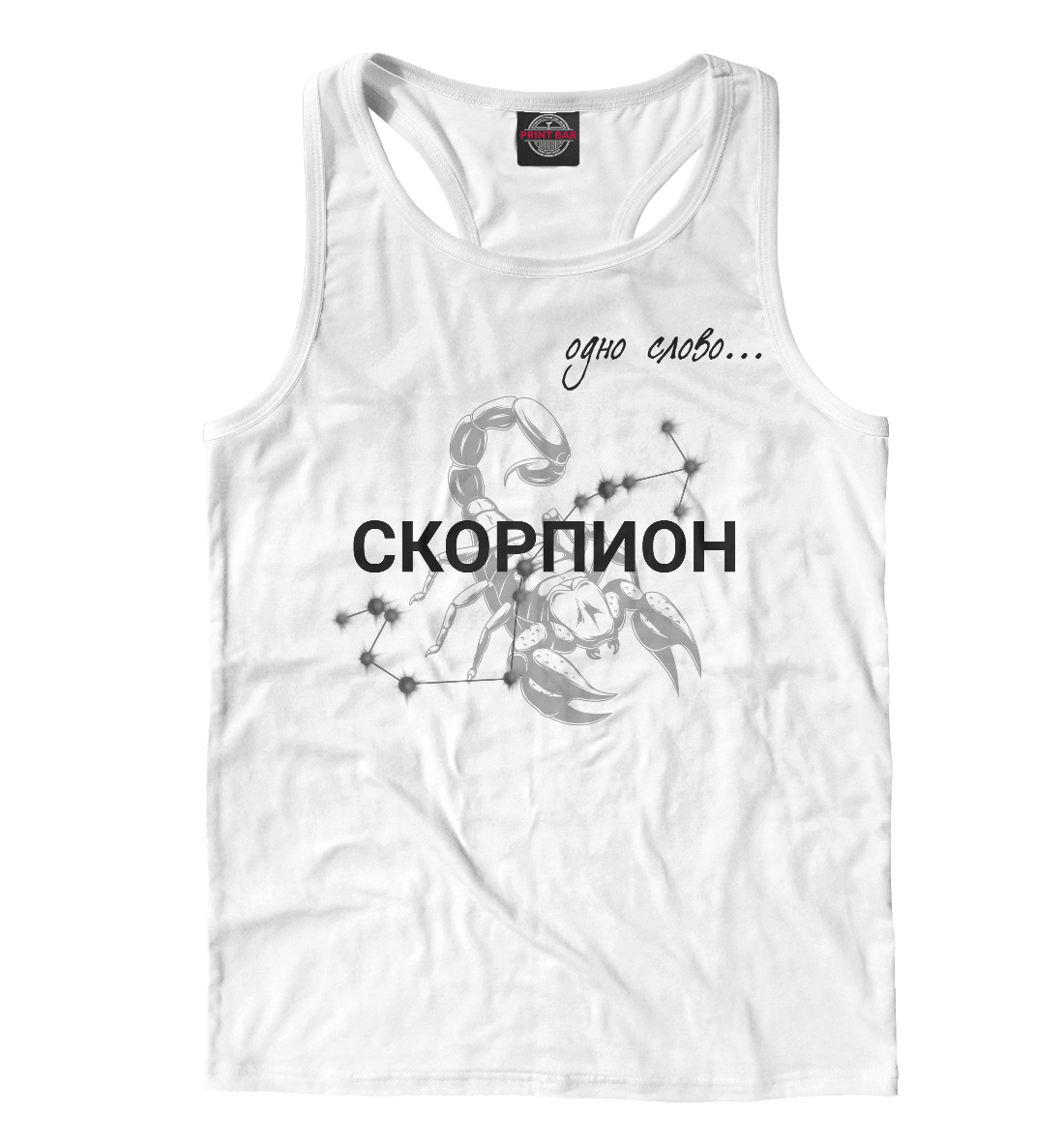 

Скорпион