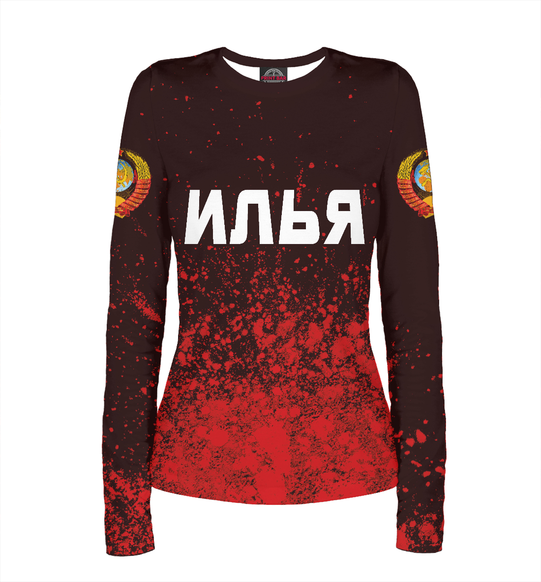 

Илья / СССР