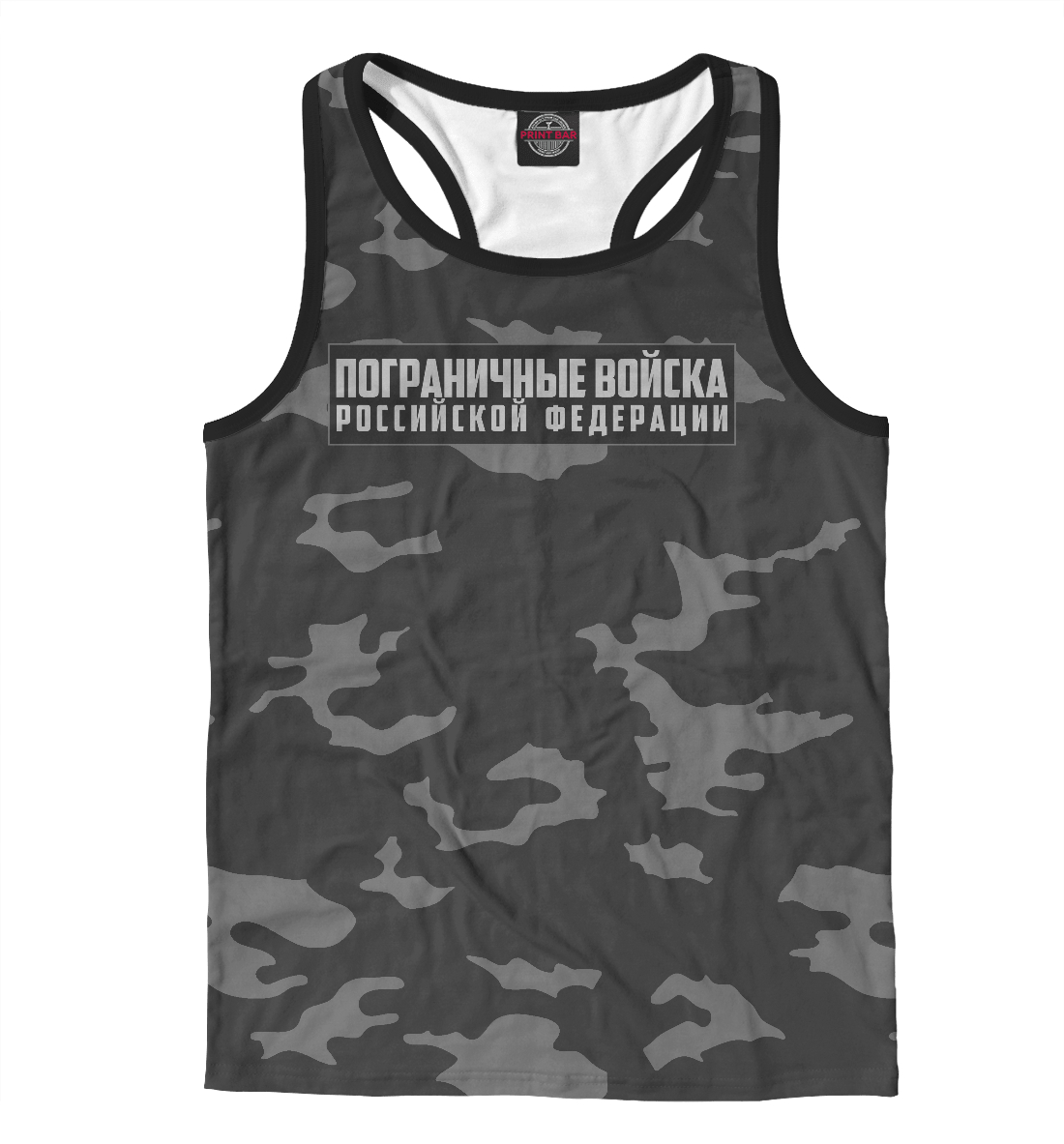 

Пограничные Войска