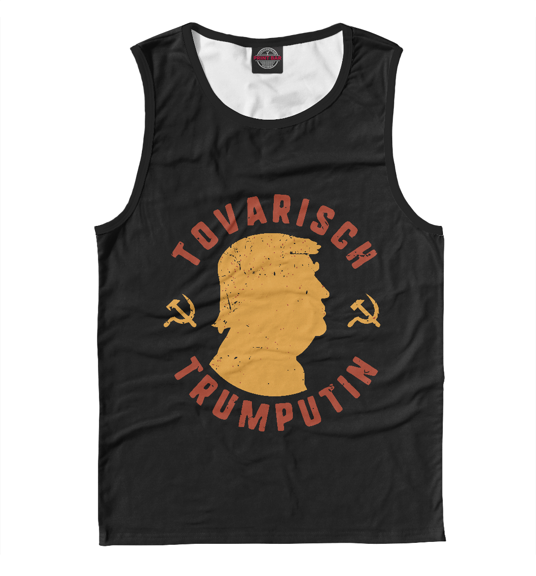 

Товарищ Трампутин