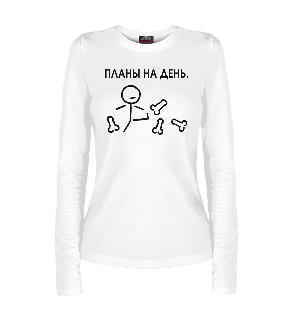 

Планы на день