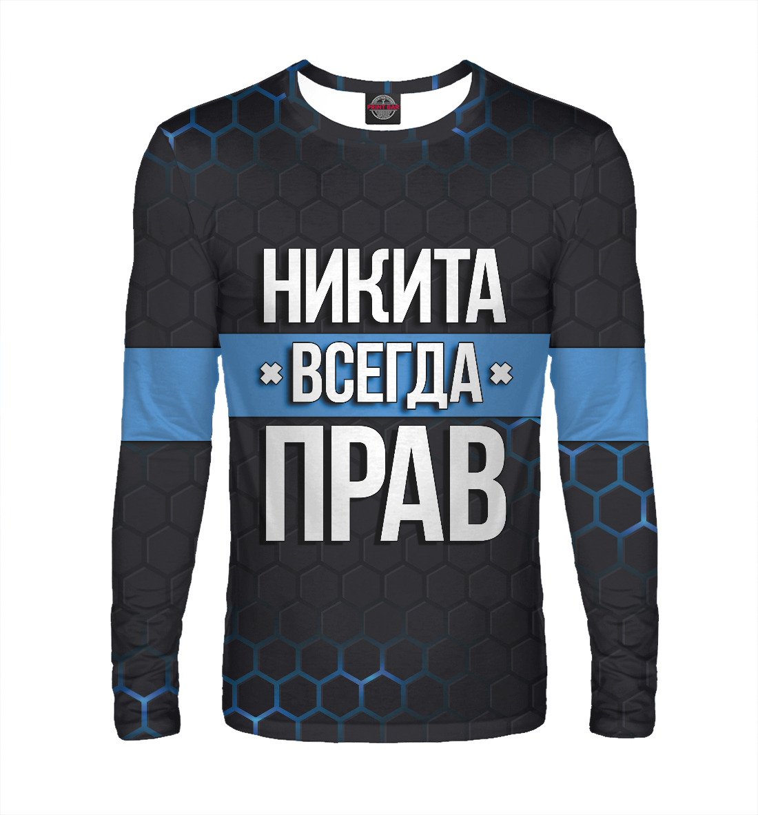 

Никита всегда прав