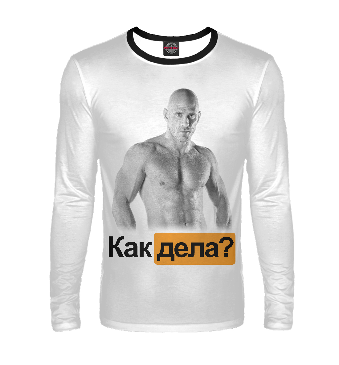 

Как дела