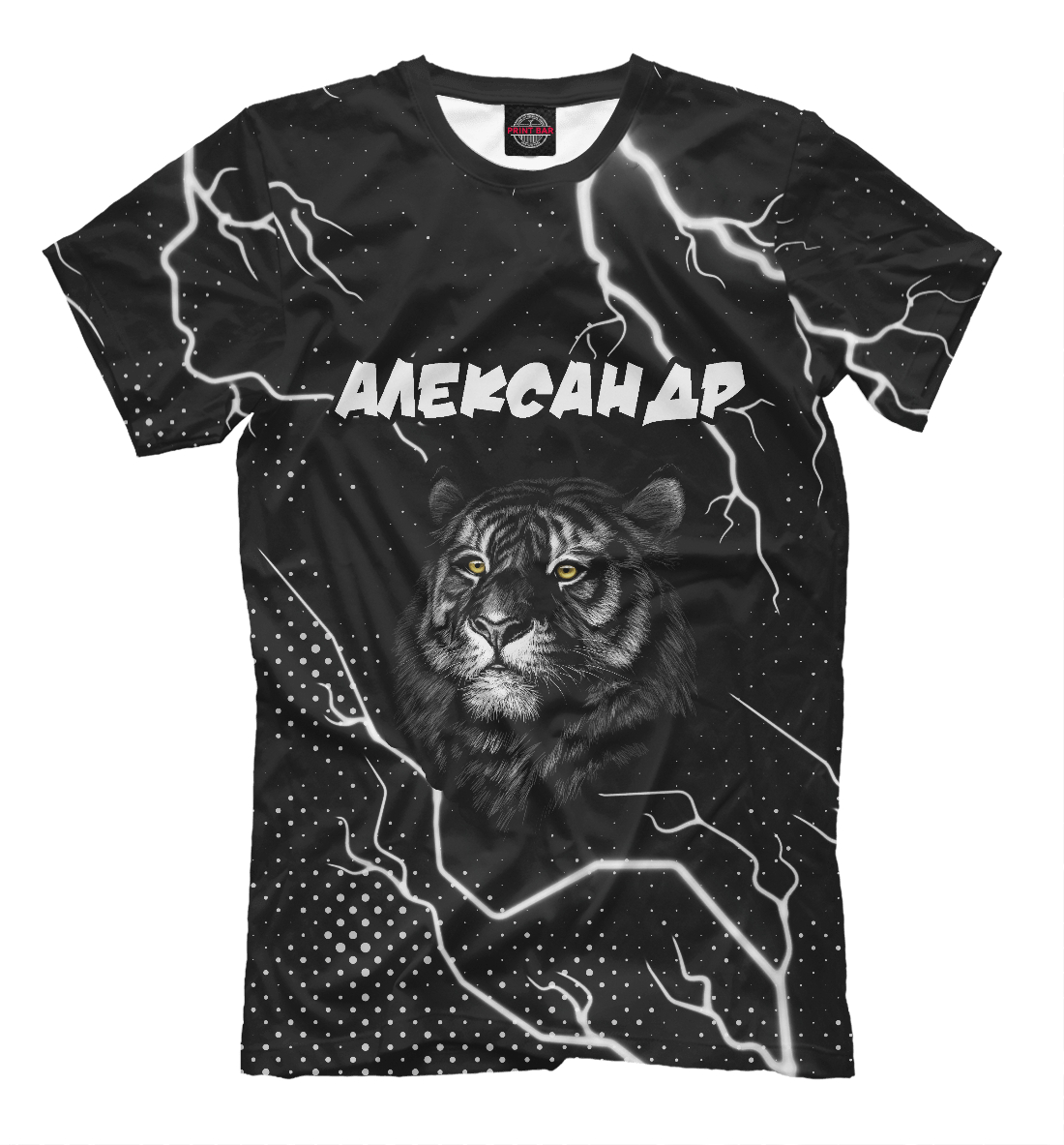 

Александр + Тигр