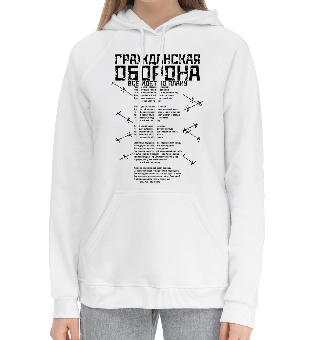

Гражданская оборона