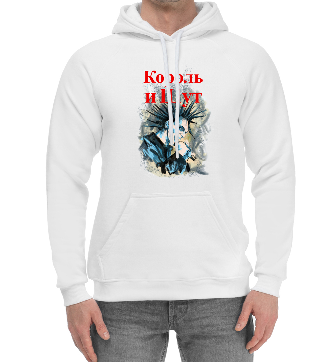 

Король и шут