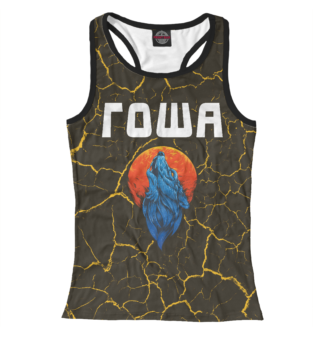 

Гоша / Волк / Трещины