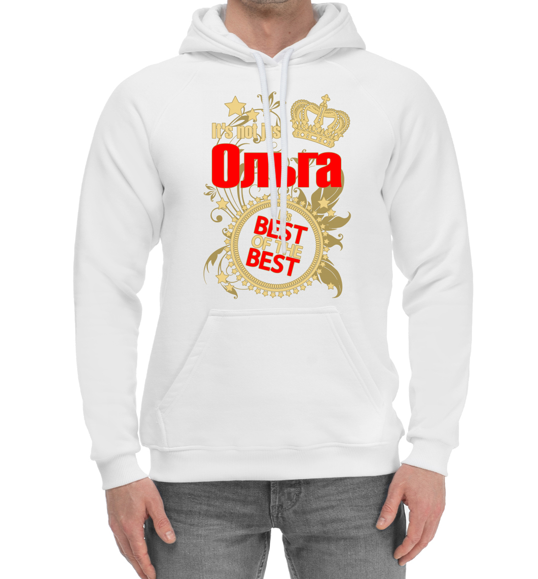 

Ольга лучшая