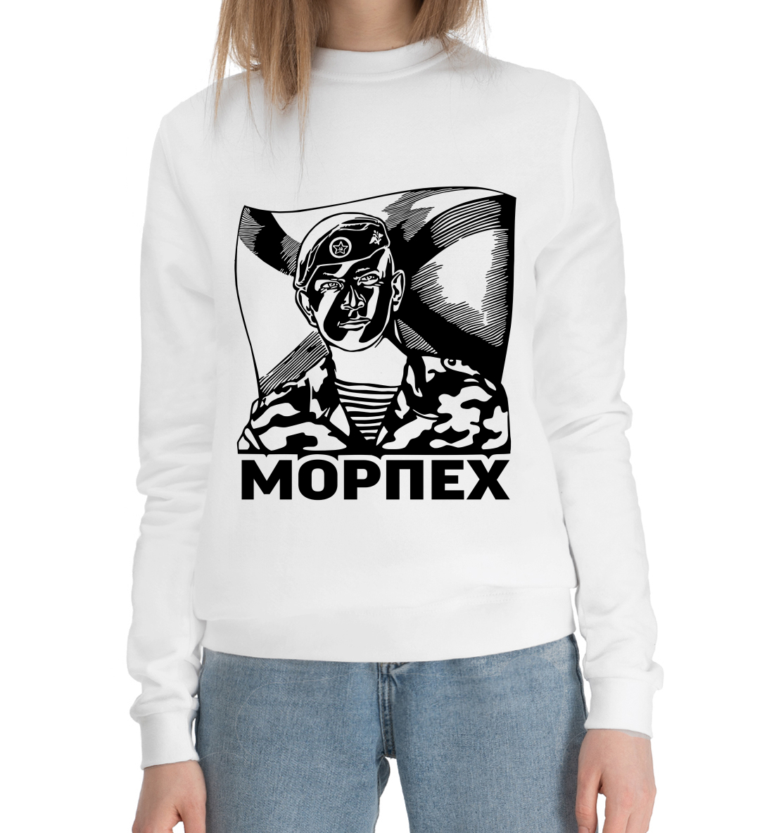 

Морпех