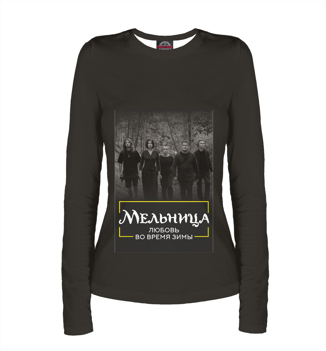 

Мельница