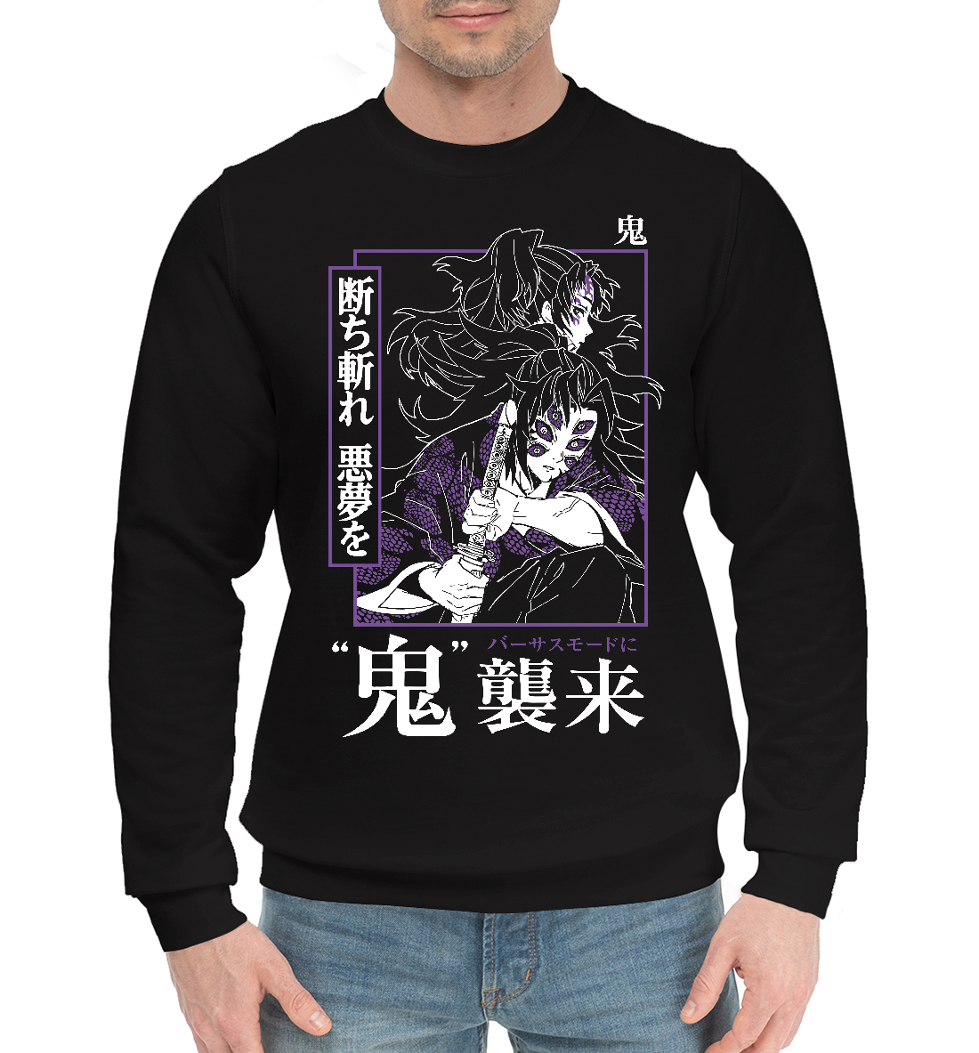 

Кокушибо Тсугикуни - демон