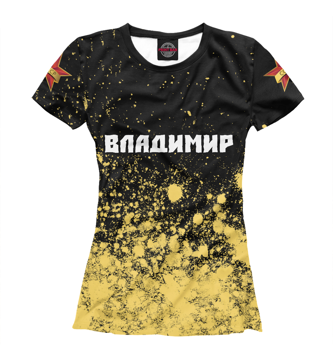 

Владимир - СССР - Краски