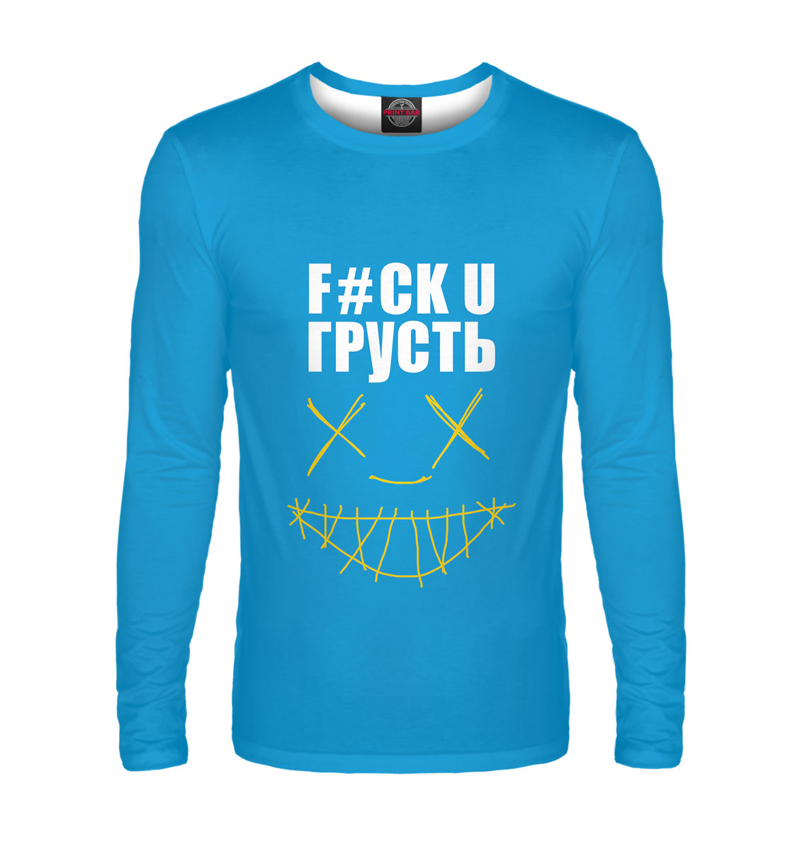 

F#ck u грусть