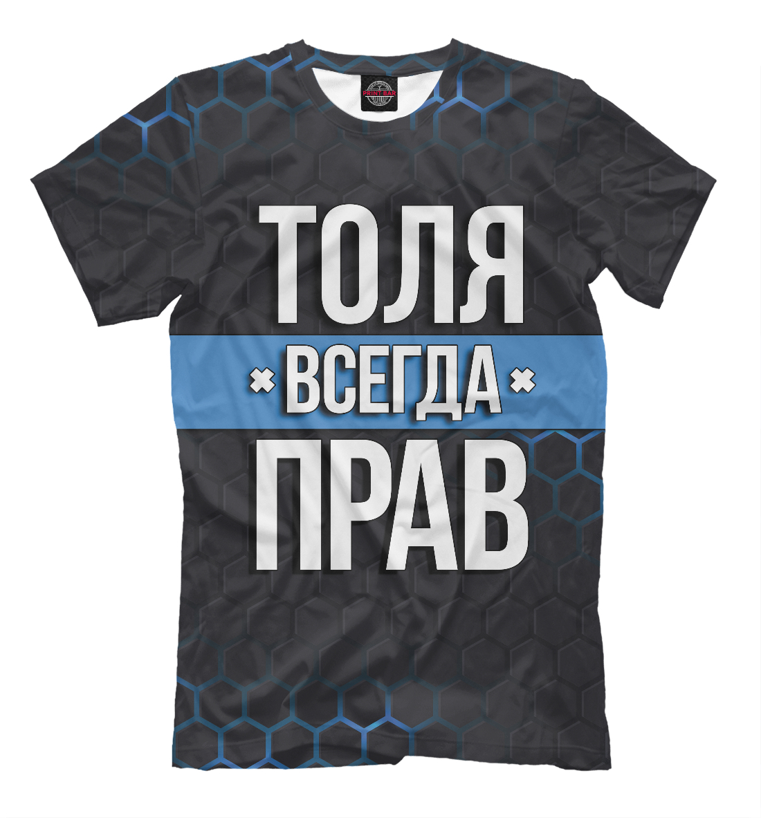 

Толя всегда прав