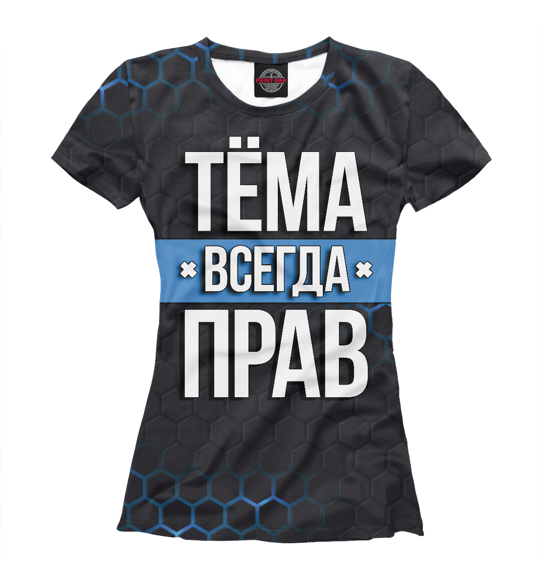 

Тёма всегда прав