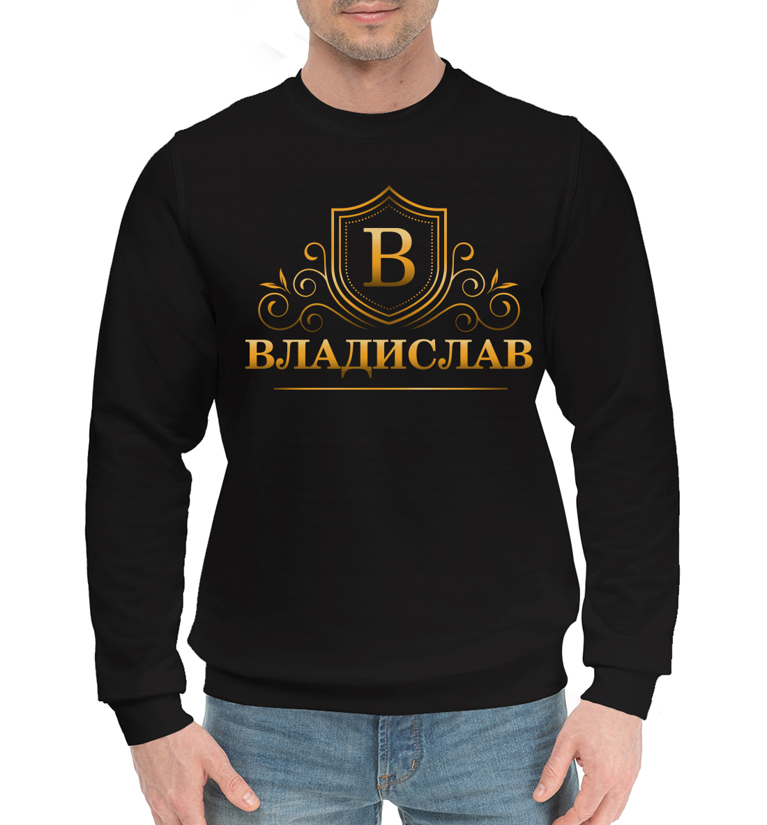 

Владислав