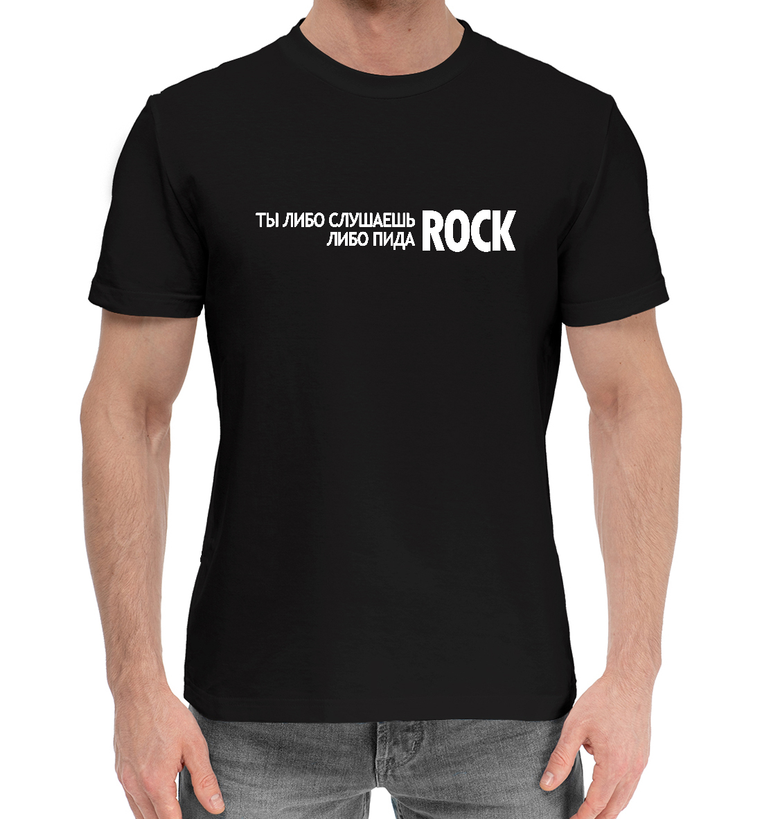 

Либо рок либо пидаRock